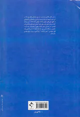 شعر انجمن(سبک شناسی شعر دوره ی افشار و زند و قاجار و بازگشت ادبی)